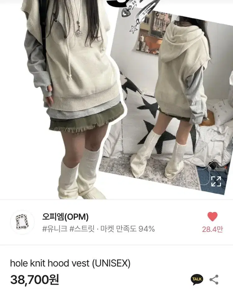 (내일까지 할인!!)오피엠 후드 니트조끼 판매 hole knit hood